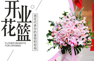 贵州黔西南州兴义市丰都街道花篮配送